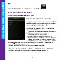 Страница 26