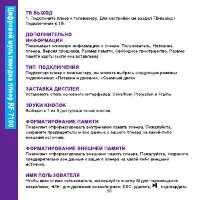Страница 30