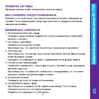 Страница 31