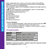 Страница 6