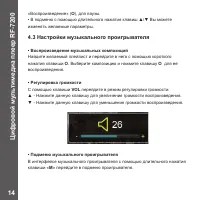 Страница 14