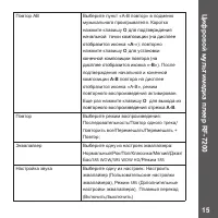 Страница 15