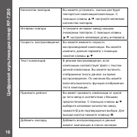 Страница 16