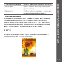 Страница 17