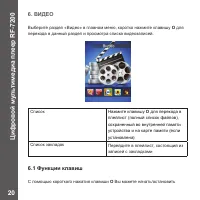 Страница 20