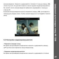 Страница 21
