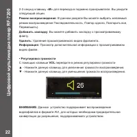Страница 22