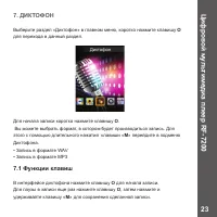 Страница 23