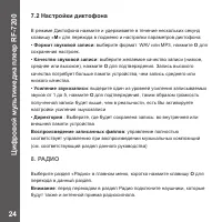 Страница 24