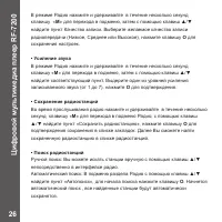 Страница 26