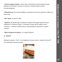 Страница 27