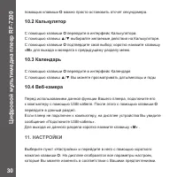 Страница 30