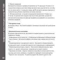 Страница 32