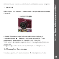 Страница 33