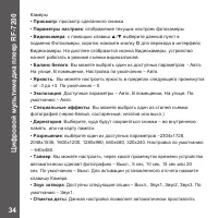 Страница 34