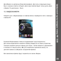 Страница 35