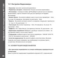 Страница 36