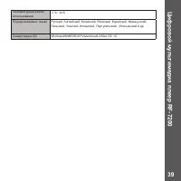 Страница 39