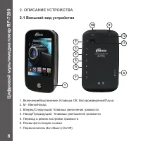 Страница 8