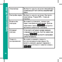 Страница 16