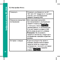 Страница 20