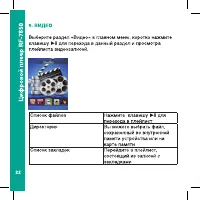 Страница 22