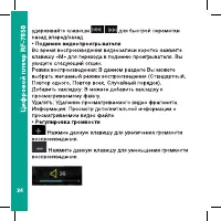 Страница 24