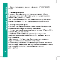 Страница 26