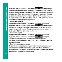 Страница 28