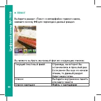 Страница 30