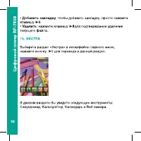 Страница 32
