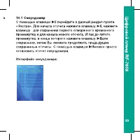 Страница 33