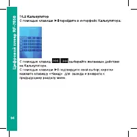 Страница 34