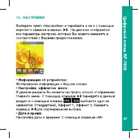 Страница 37