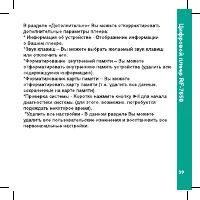 Страница 39
