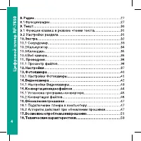 Страница 4