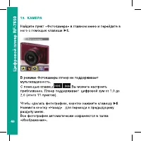 Страница 40
