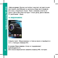 Страница 42