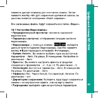 Страница 43