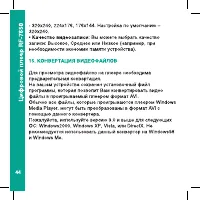Страница 44