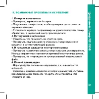 Страница 51