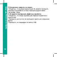 Страница 52