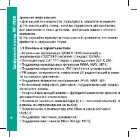 Страница 6