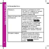 Страница 20