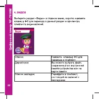 Страница 22