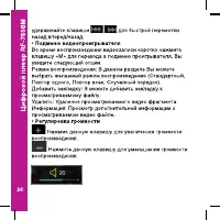 Страница 24