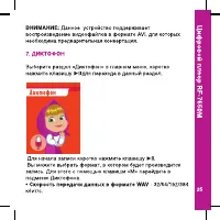 Страница 25
