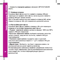 Страница 26