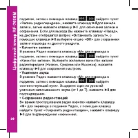 Страница 28