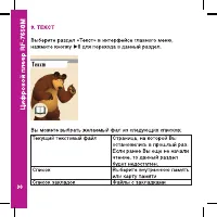 Страница 30
